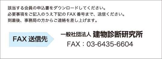 FAX送信先